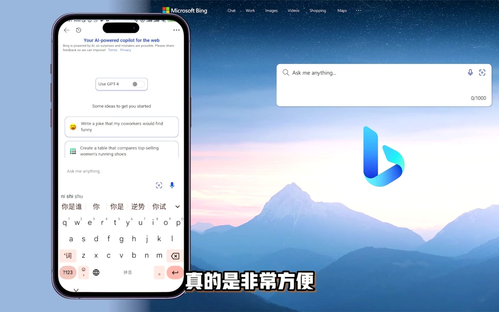 十分钟学会BING怎么用!省下$20不香吗?免费免费GPT4!哔哩哔哩bilibili