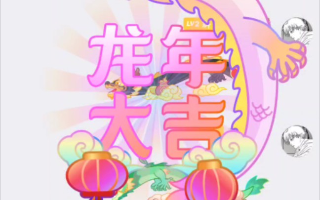 qq龙隐藏款特效