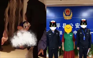 Descargar video: 女子长期怀疑异地丈夫出轨，5次跨省报警抓丈夫嫖娼,最后自己被拘