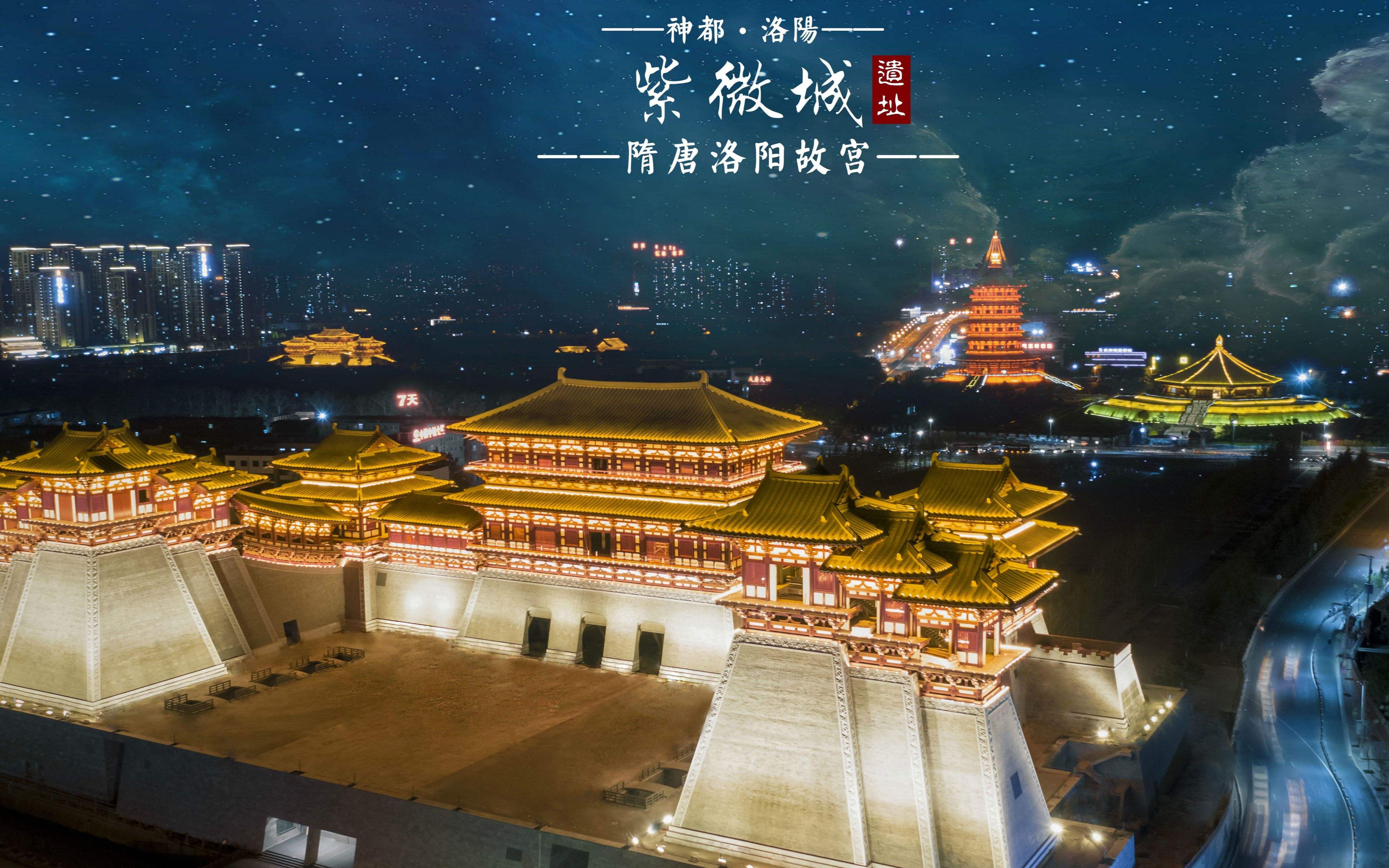 唐朝首都洛阳图片
