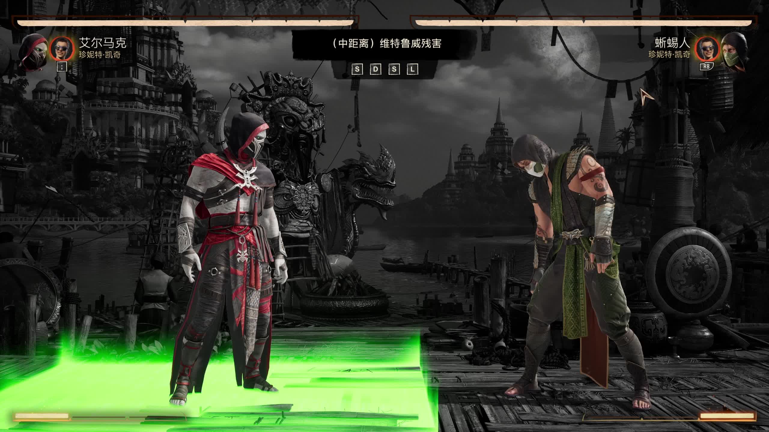 艾尔马克终结技(真人快打1)