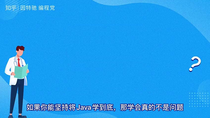 如何快速进入互联网(Java)这个高薪行业?哔哩哔哩bilibili