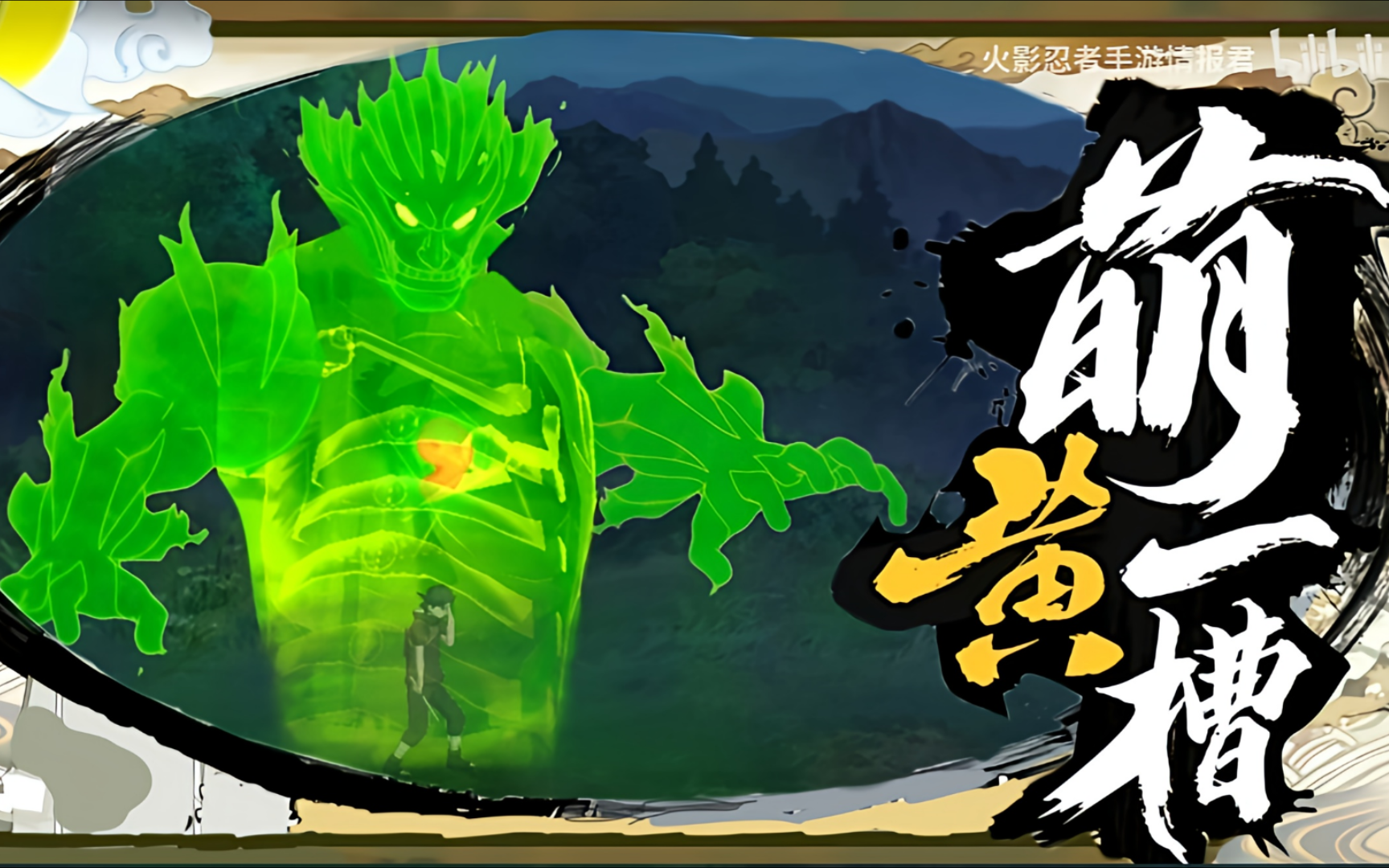 【萌黄密探】偷来的须佐止水剧场版,一起来看看吧!