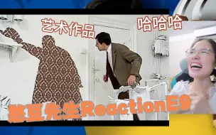 Télécharger la video: （加更）【憨豆先生Reaction】第一次看憨豆先生第一季第九集：我真的笑到捶桌