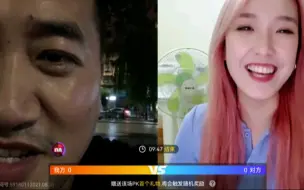 Download Video: 鸡狮连麦，老逼登被狠狠的羞辱刷经验