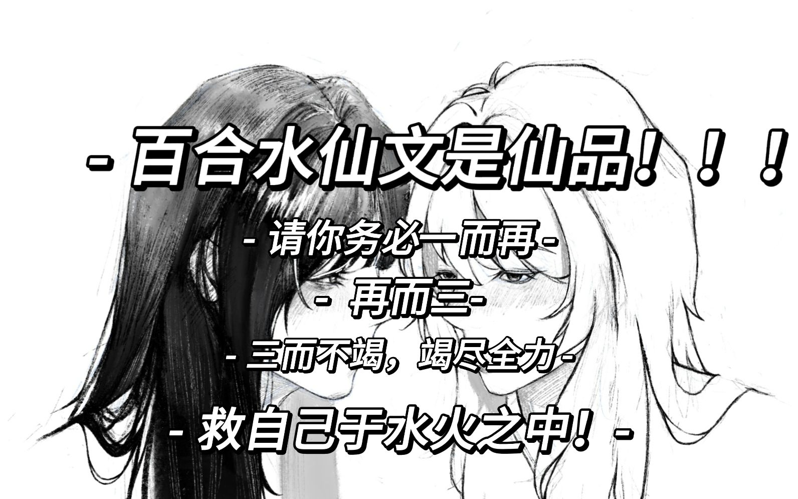 百合+水仙+be=绝杀(不懂百合水仙文的人有难了!)哔哩哔哩bilibili