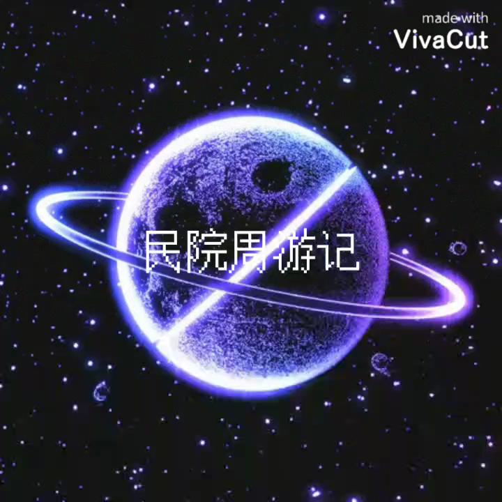 湖南民族职业学院20201016哔哩哔哩bilibili