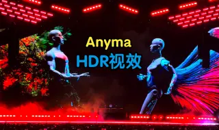 Download Video: 【4K60帧】2024合肥VAC主舞台ANYMA视觉艺术中国首演国际艺人户外电音节完整现场