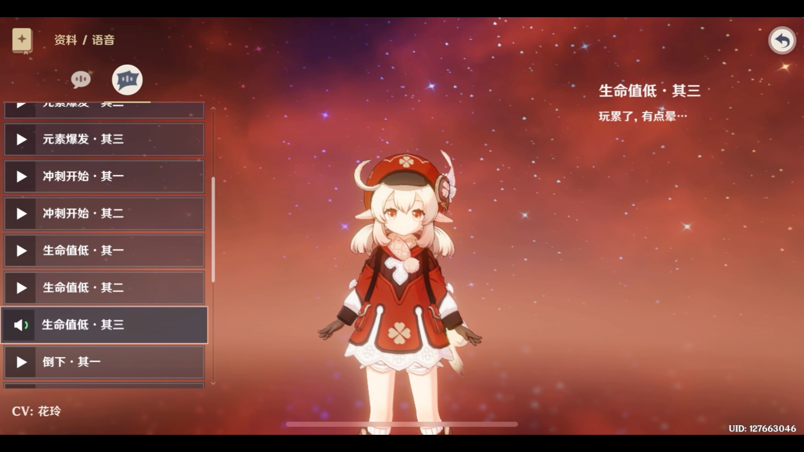 原神花玲的可莉哒哒哒也太上头了米哈游真是捡到宝了