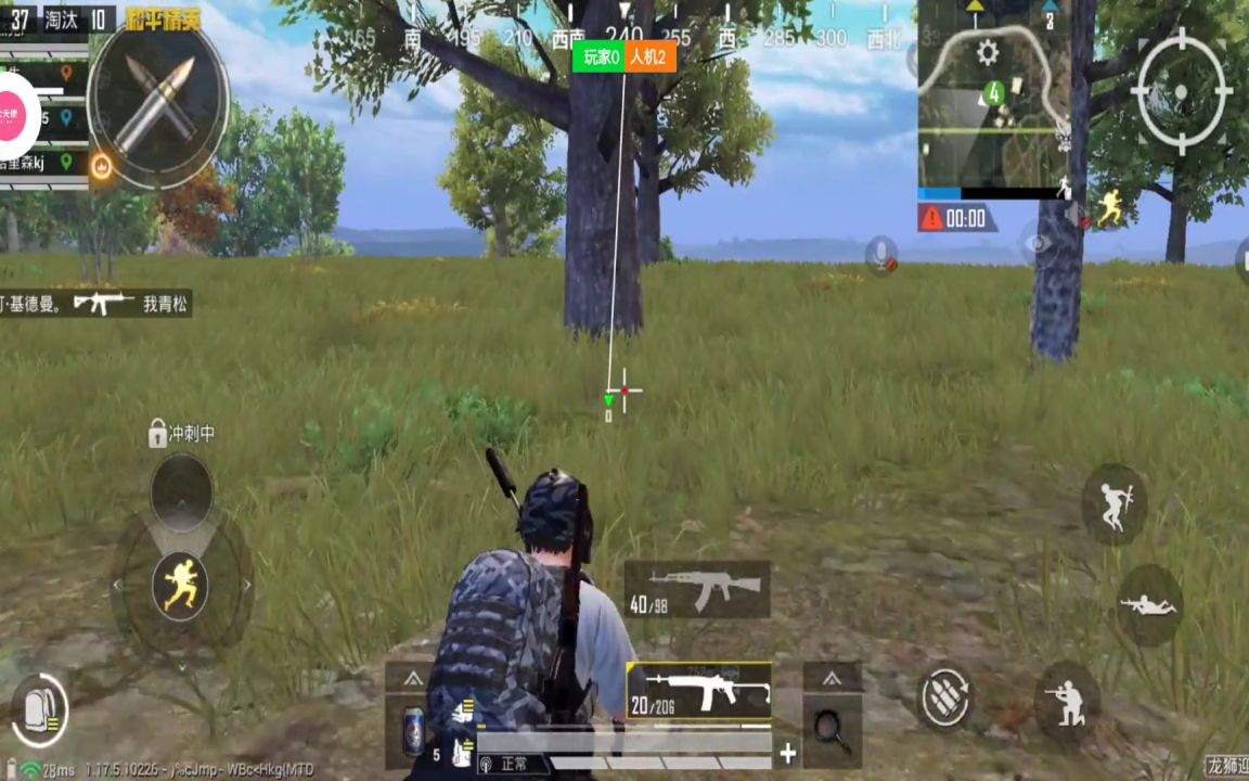 和平精英免费透视辅助手机版吃鸡必备的辅助软件(图4) 和平精英手机外挂_和平精英透视外挂真版_和平精英ios外挂网站