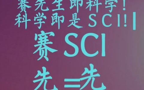 弥赛亚之秘(Mr.SCI=弥赛亚=梅呾丽耶=弥勒)哔哩哔哩bilibili