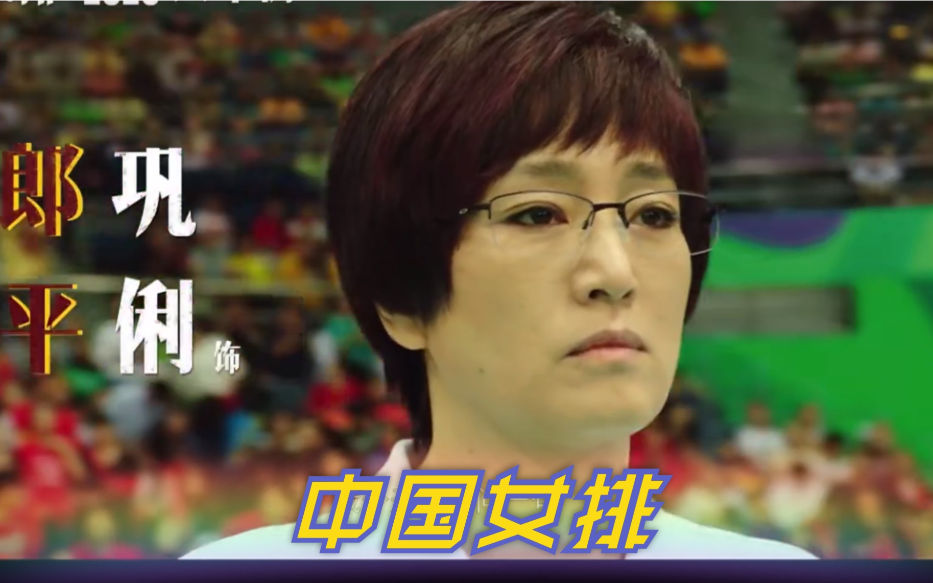 电影中国女排预告合集-巩俐黄渤带我们走进女排的世界