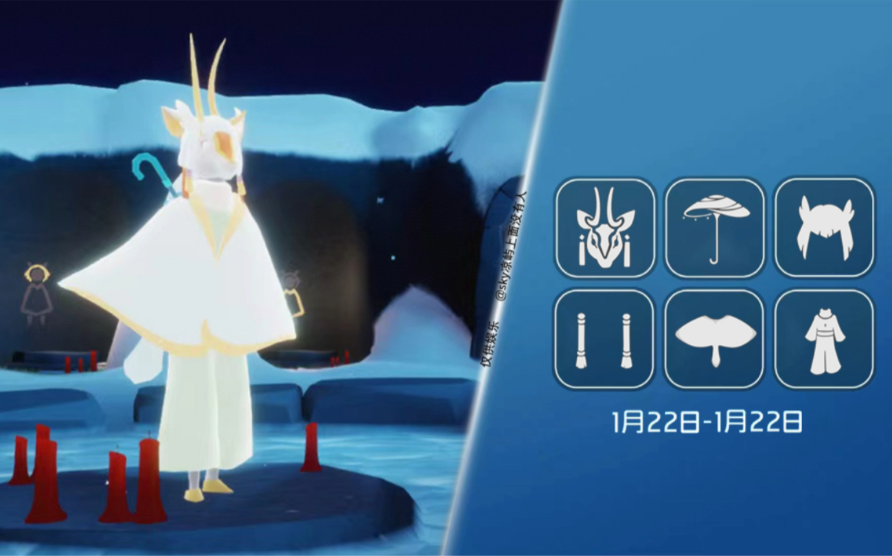 【光遇妄想季复刻】妄想季向导