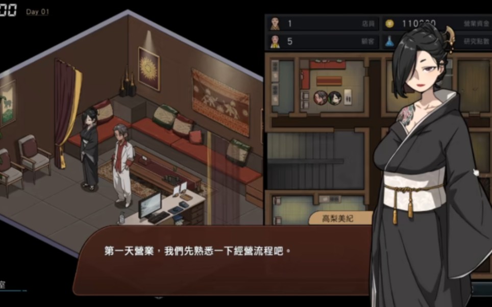 [图]【爆款SLG+官中+动态】护身术道场续作：古式按摩店正式版