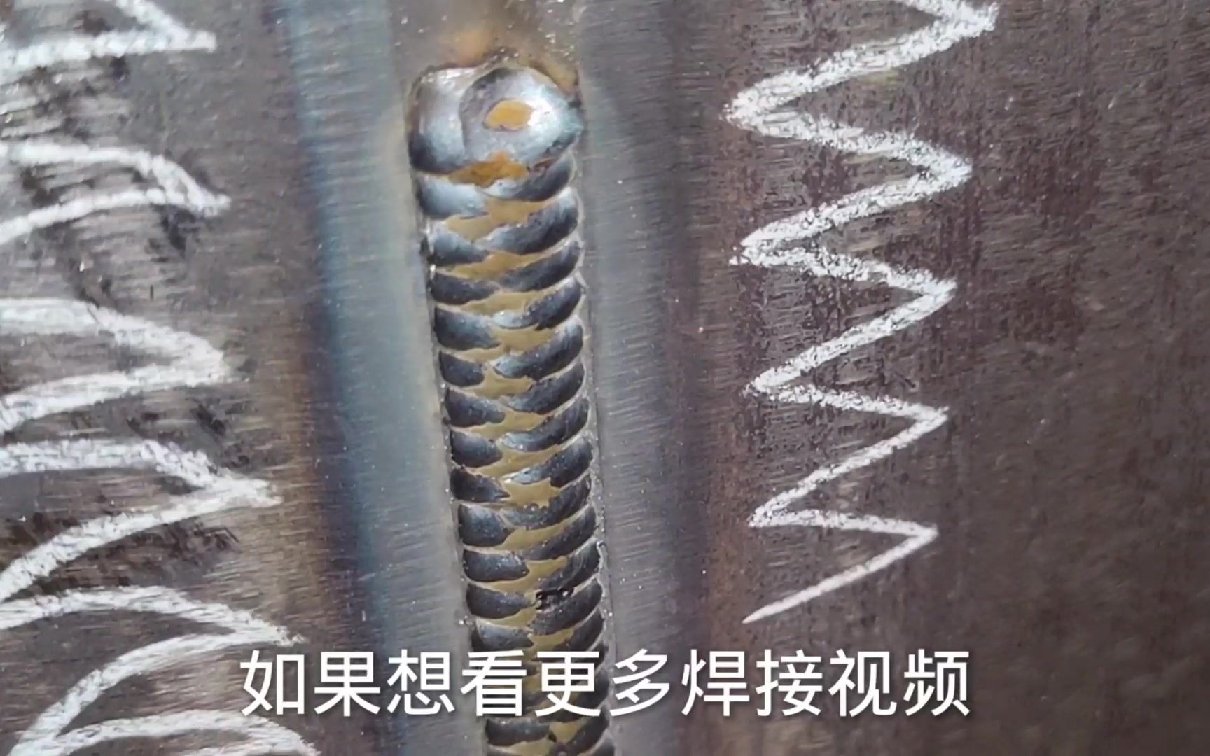 二保焊焊接手法图片