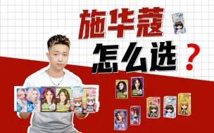 Download Video: 染发剂别跟风！施华蔻全系列怎么选？