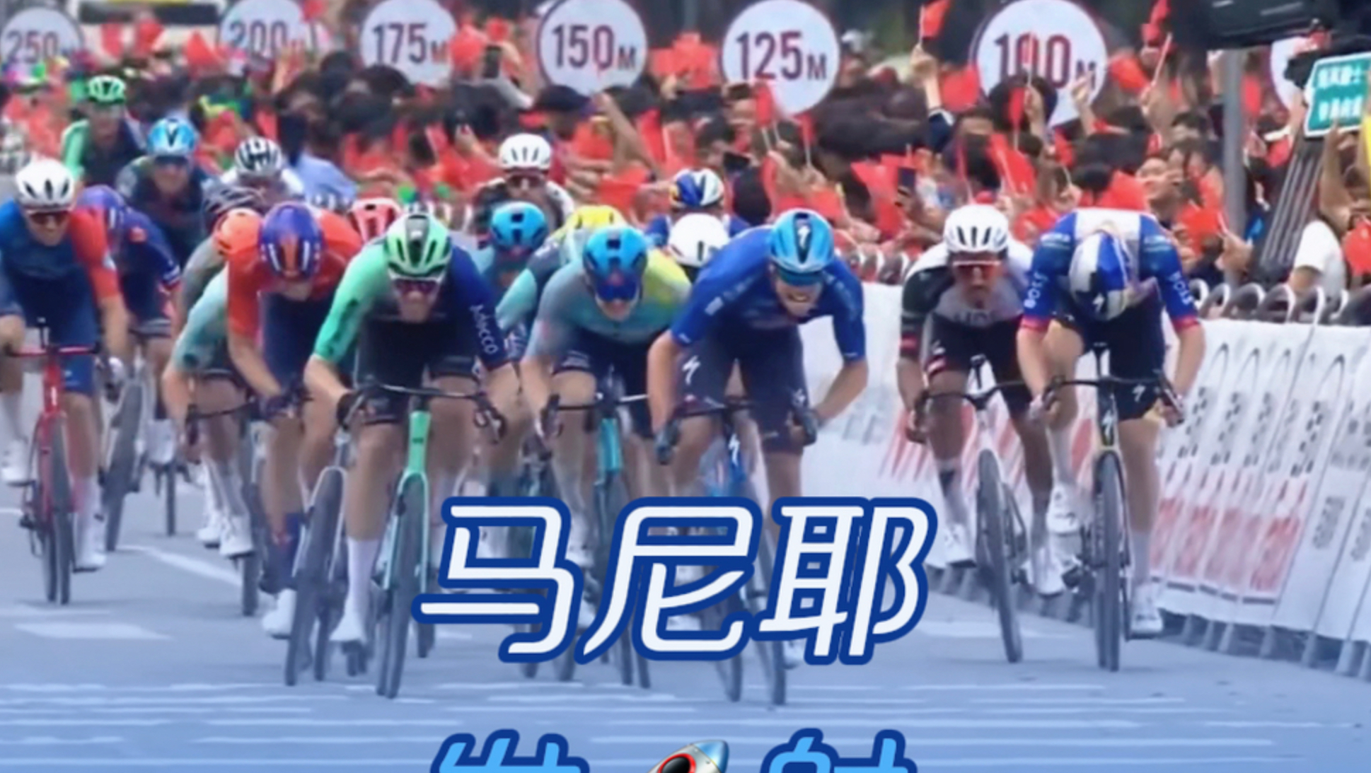 2026环广西S4巴马-天峨赛段精彩锦集（启用第一首环广西BGM，第二首感觉只有冲刺的时候才行）（昨晚喝了4杯红酒，醒酒太慢，影响我出片速度）#环广