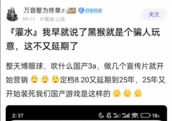 吧友怒喷:黑猴就是个骗人玩意儿单机游戏热门视频