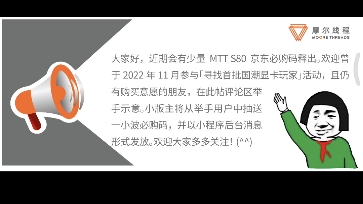 摩尔线程MTT S80必购码又要出来啦,是从上次申请的人中间抽,还有小伙伴要冲的不,驱动经过上次之后听说又优化了一波哔哩哔哩bilibili