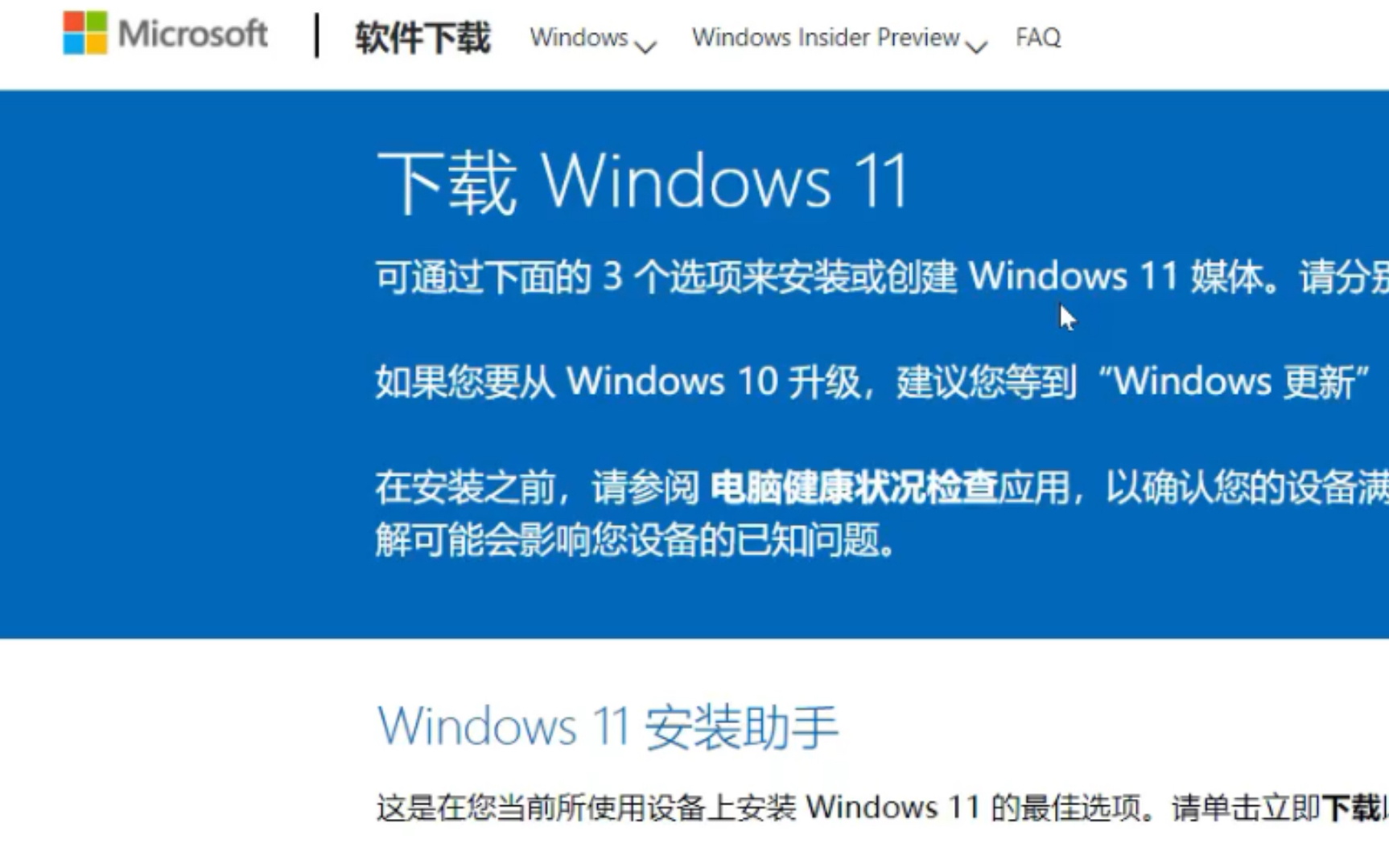 官方正式版Windows11下载「野蛮掌机笔记本优化系统预告」哔哩哔哩bilibili