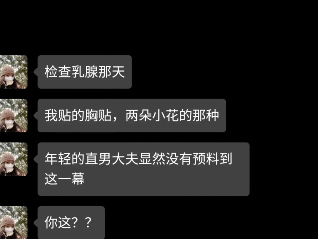 风湿膏笑死我了~哔哩哔哩bilibili