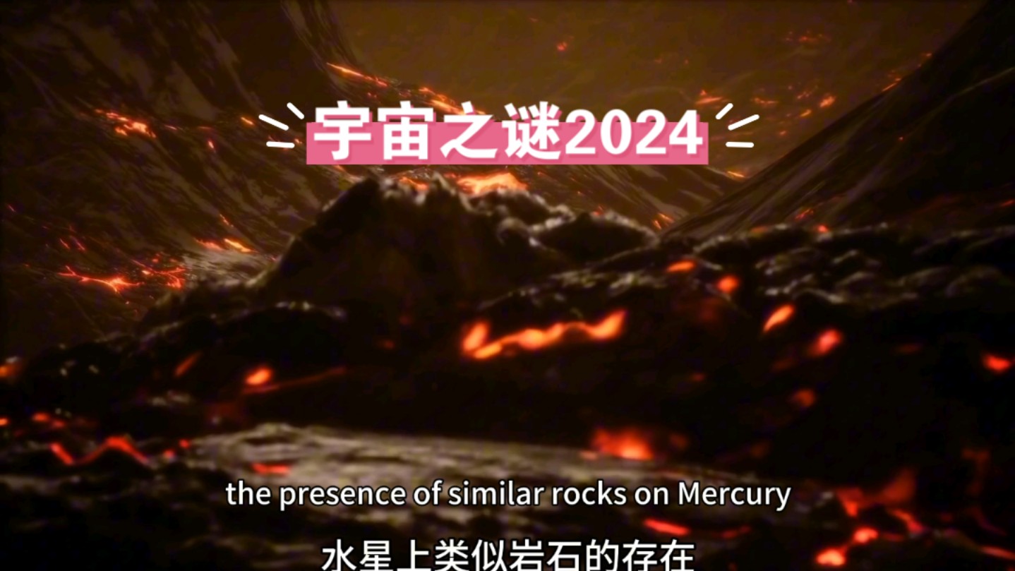 [图]宇宙之谜|太空纪录片2024