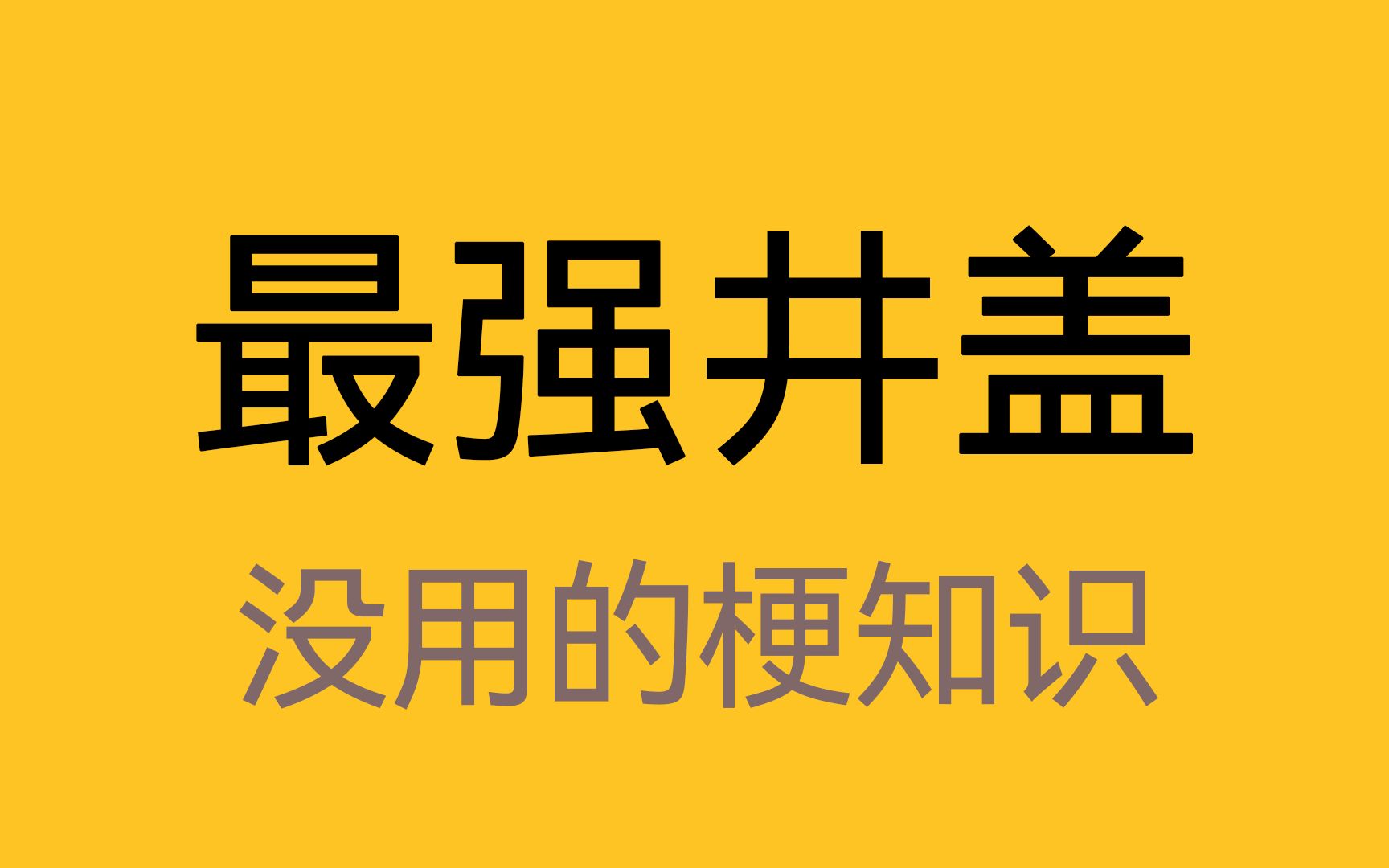 [图]人类最快“飞行器”