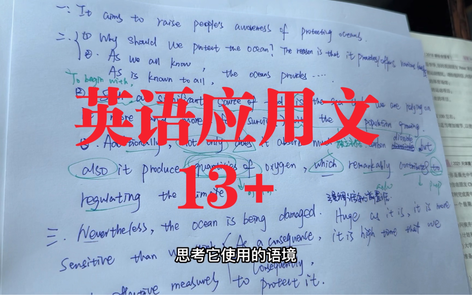10分钟搞定应用文13+ 绝赛圈英语作文必备句型 2022全国甲卷哔哩哔哩bilibili