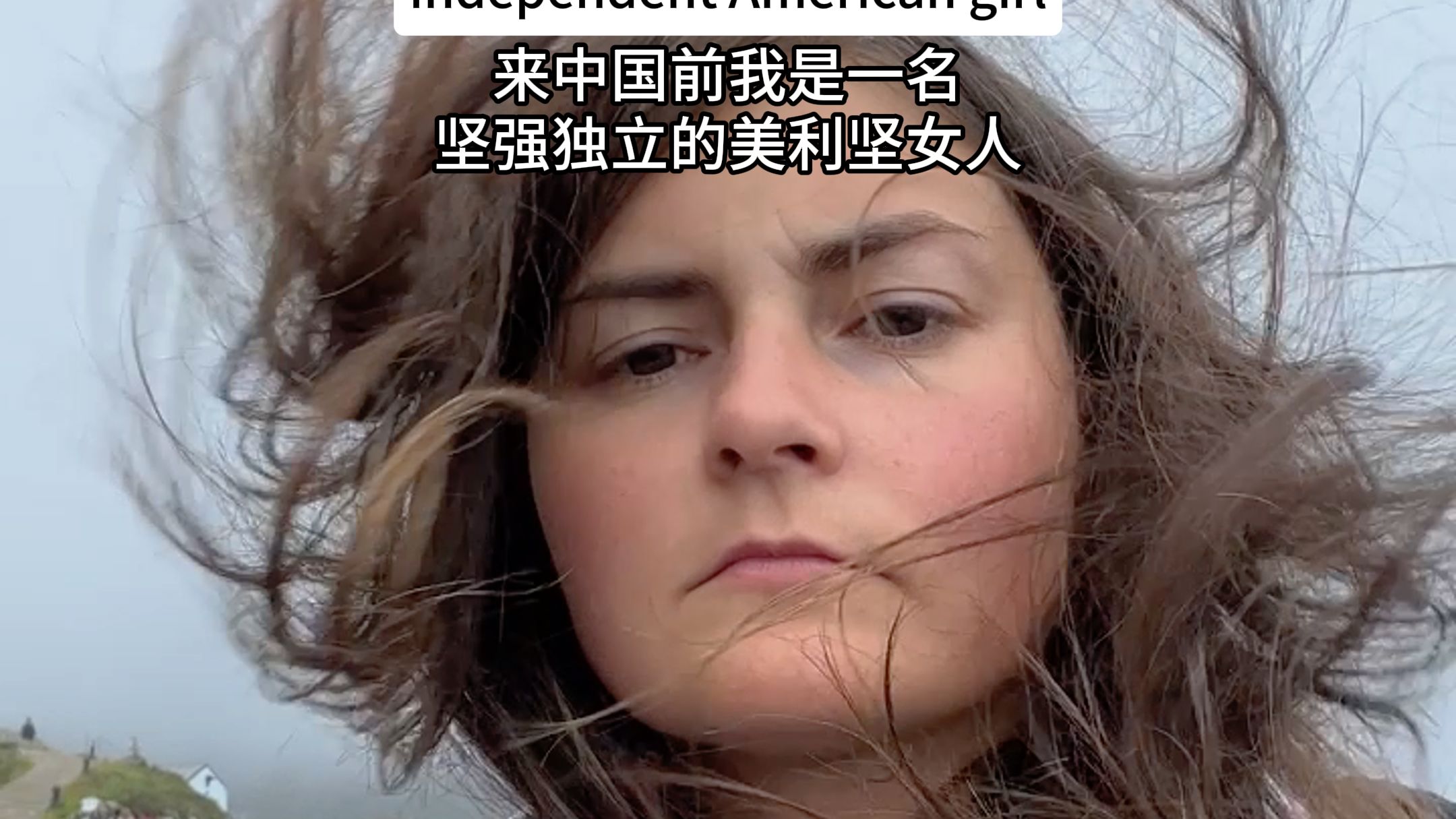 [图]我曾是一名坚强独立的美利坚女性