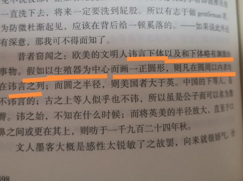 鲁迅的某些文章只能18岁+才能看啊𐟘原汁原味读鲁迅第二期)哔哩哔哩bilibili