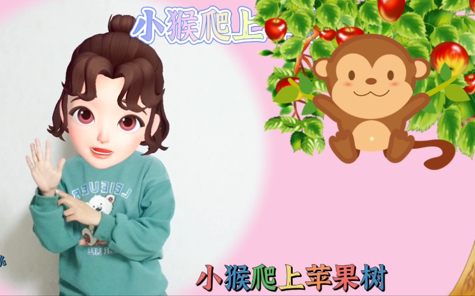 [图]【幼儿手指游戏｜小猴爬上苹果树】