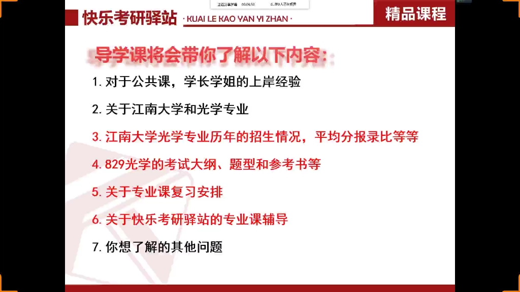 2022年江南大学829光学工程专业课解析与经验分享哔哩哔哩bilibili