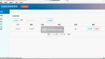 【推荐】javaweb JAVA基于ssh的校园宿舍报修系统-（寝室报修管理系统）JSP+SSH+MYSQL