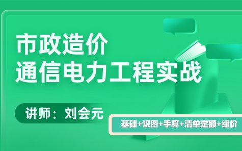 232通信电力工程实战哔哩哔哩bilibili