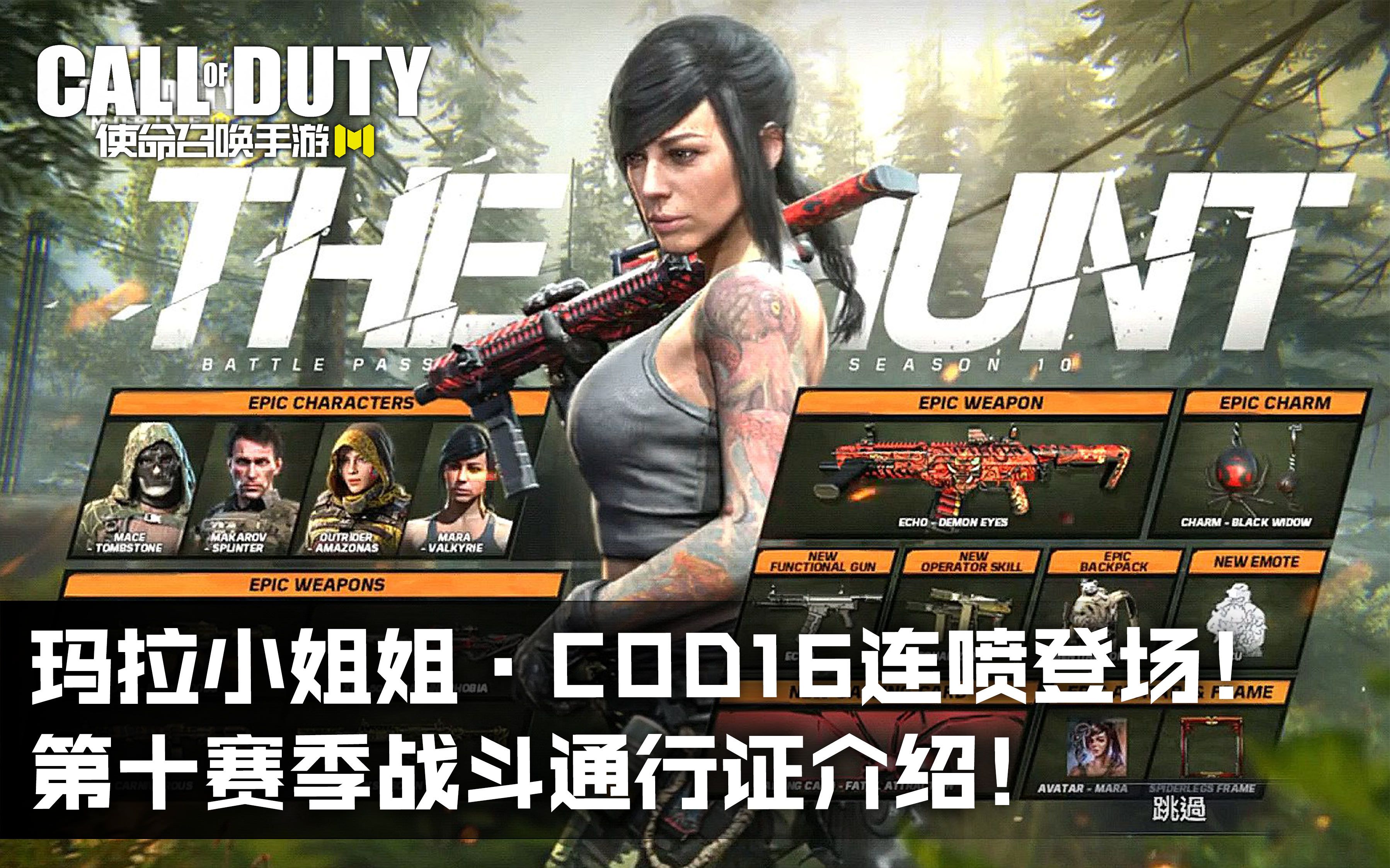 cod16女角色图片