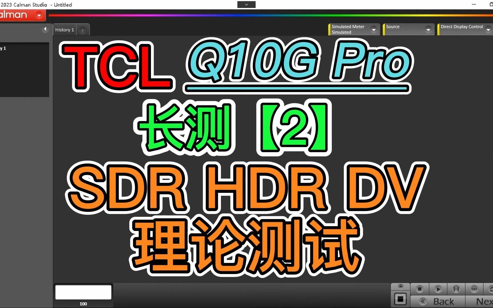 [图]TCL Q10G Pro 长测【2】SDR HDR DV