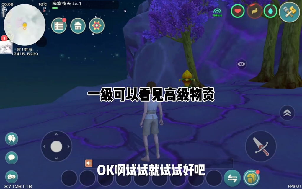 创造与魔法超能力科技