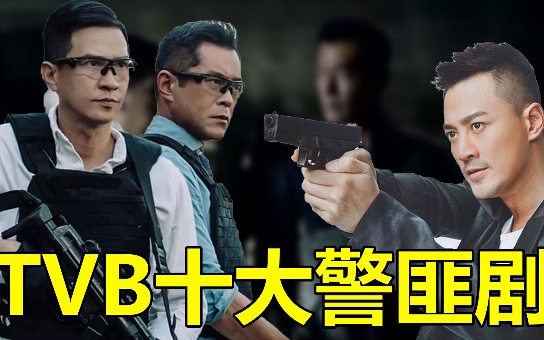 [图]盘点TVB十大警匪剧，《使徒行者》太经典，《法证先锋》不是第一