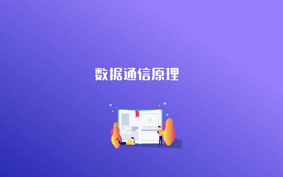 信道特性哔哩哔哩bilibili