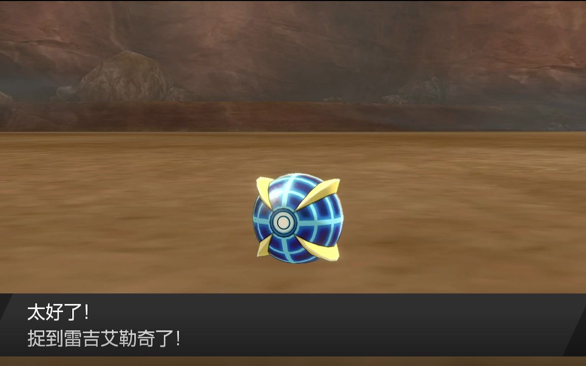 ub球闪光雷吉艾勒奇get√!_哔哩哔哩_bilibili