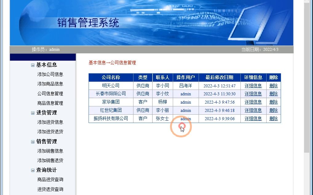 net(c#)企業銷售管理系統(企業進銷存系統)企業庫存系統倉庫管理倉儲