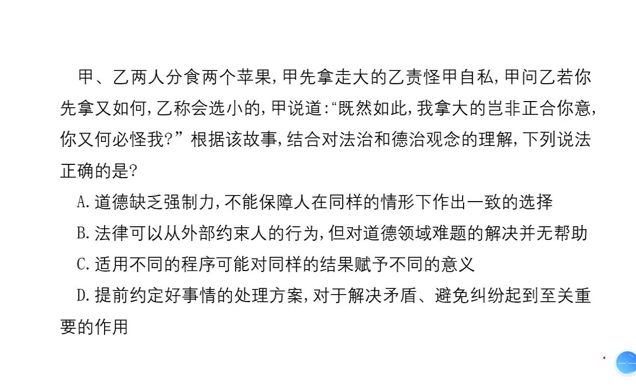 2019年国家司法考试客观一不定项选择第2题哔哩哔哩bilibili