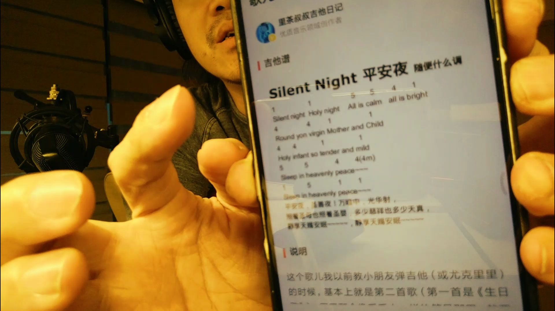 [图]《平安夜》Silent Night，三个和弦小老外都会唱的歌