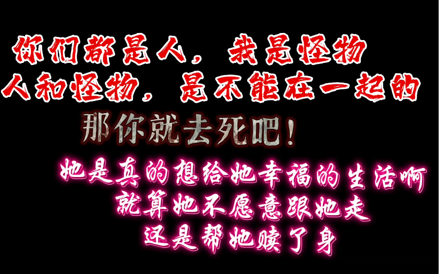 【督主有病】【百里鸢】【阿雏】她是真的把她当姐姐啊!阿雏是她心里唯一的善了…哔哩哔哩bilibili