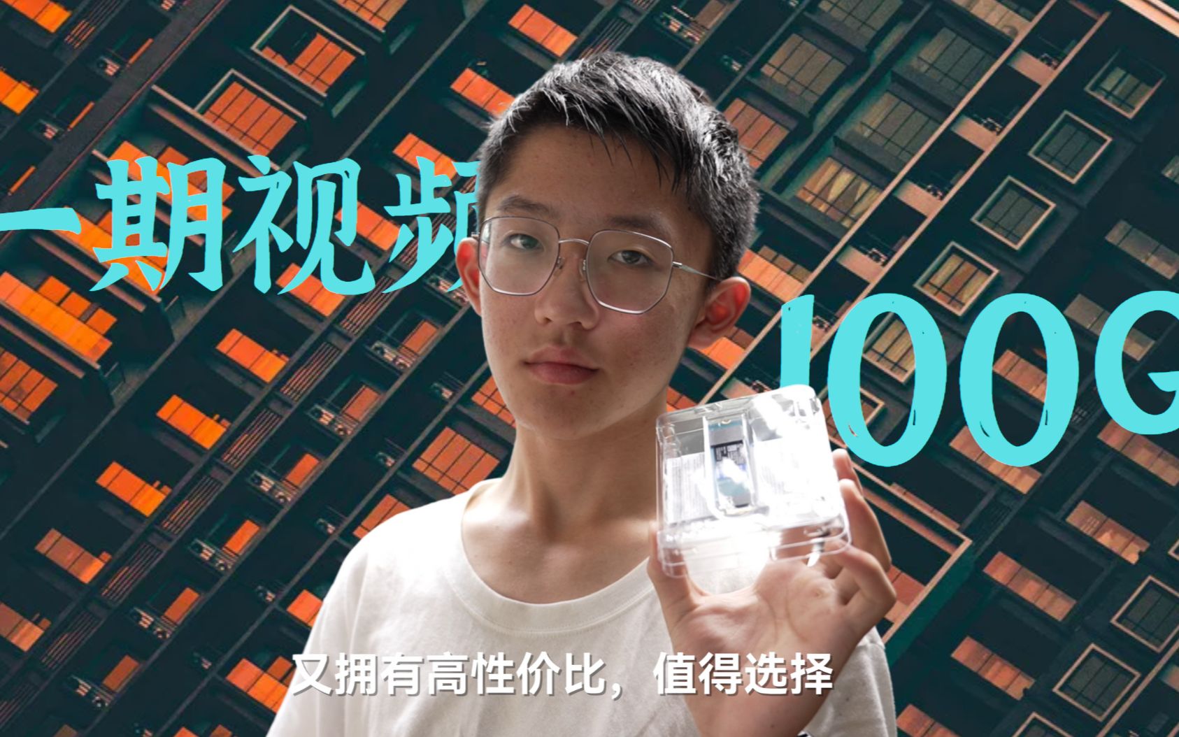 一期视频100G?我是这样处理视频素材的哔哩哔哩bilibili