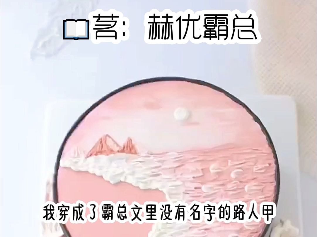 赫优霸总1哔哩哔哩bilibili