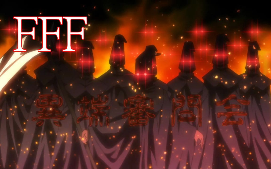 【fff团歌】——感受光棍节的愤怒吧