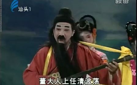 030.湖阳公主(下)(大型古装潮剧)揭阳潮剧团演出哔哩哔哩bilibili