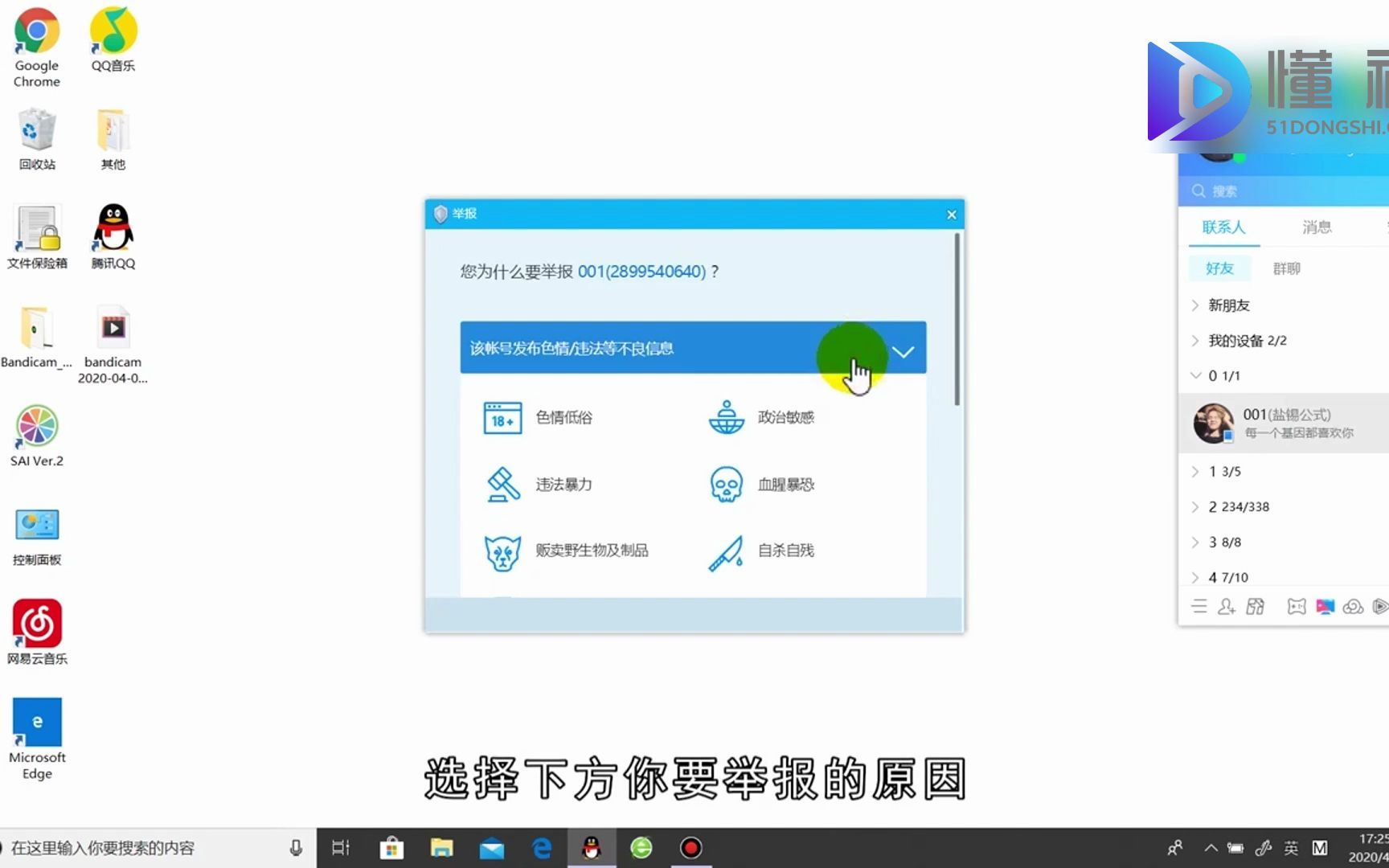 qq举报功能怎么用?使用qq举报功能哔哩哔哩bilibili