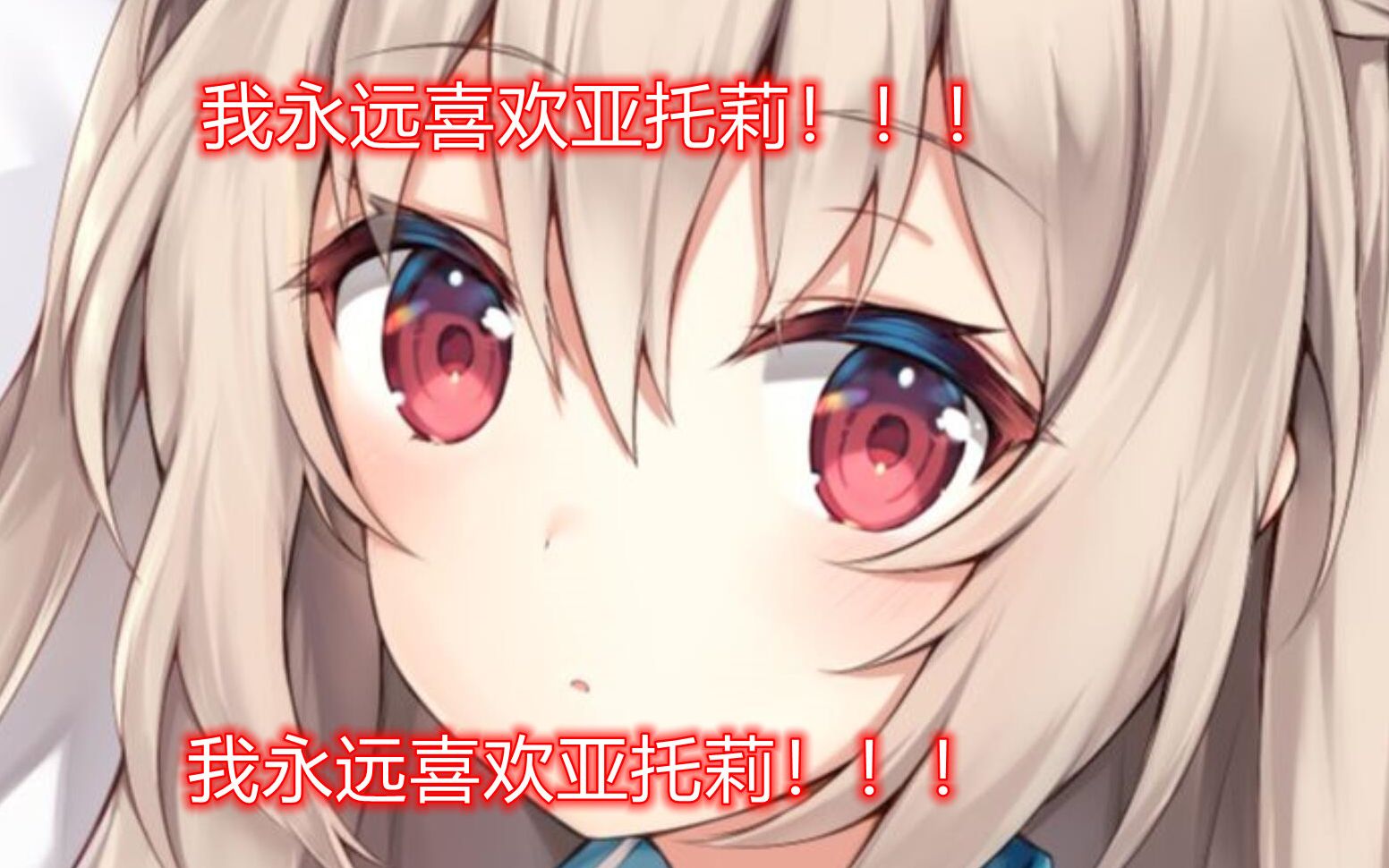 [图]原创 亚托莉抱枕图 等身160x50 ATRI My Dear moment萝卜子机器人少女